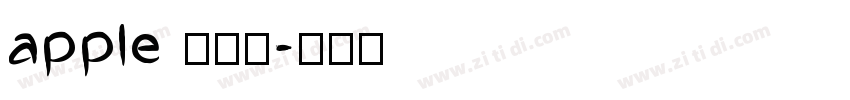 apple 正规体字体转换